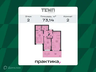 ЖК Темп